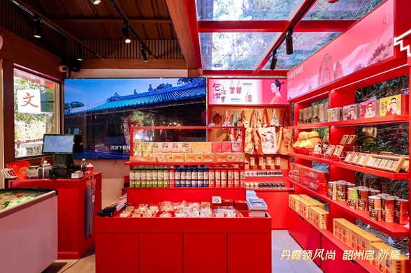 一“物”难求！丹霞山文创产品惊艳亮相，开售即售罄受热捧第7张