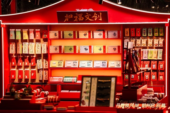 一“物”难求！丹霞山文创产品惊艳亮相，开售即售罄受热捧第8张