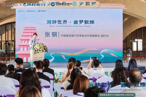 敦煌莫高窟发布对外开放融合服务平台 以智慧文旅架设国际文明对话桥梁第5张