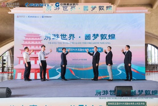 敦煌莫高窟发布对外开放融合服务平台 以智慧文旅架设国际文明对话桥梁第6张