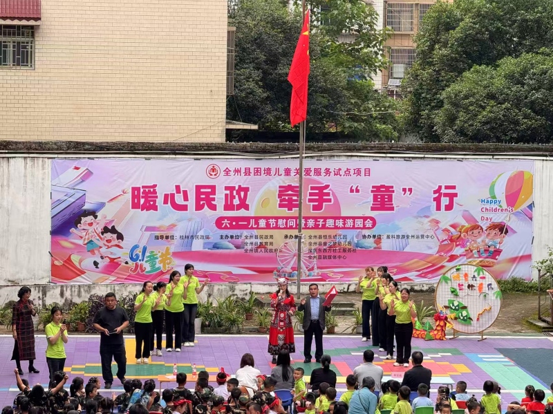 桂林市“暖心民政 牵手‘童’行”六一慰问暨亲子游园会圆满落幕第1张