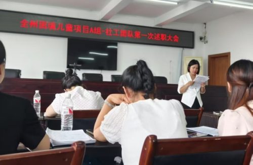 全州县困境儿童关爱服务试点项目 A 组开展首次述职大会第4张