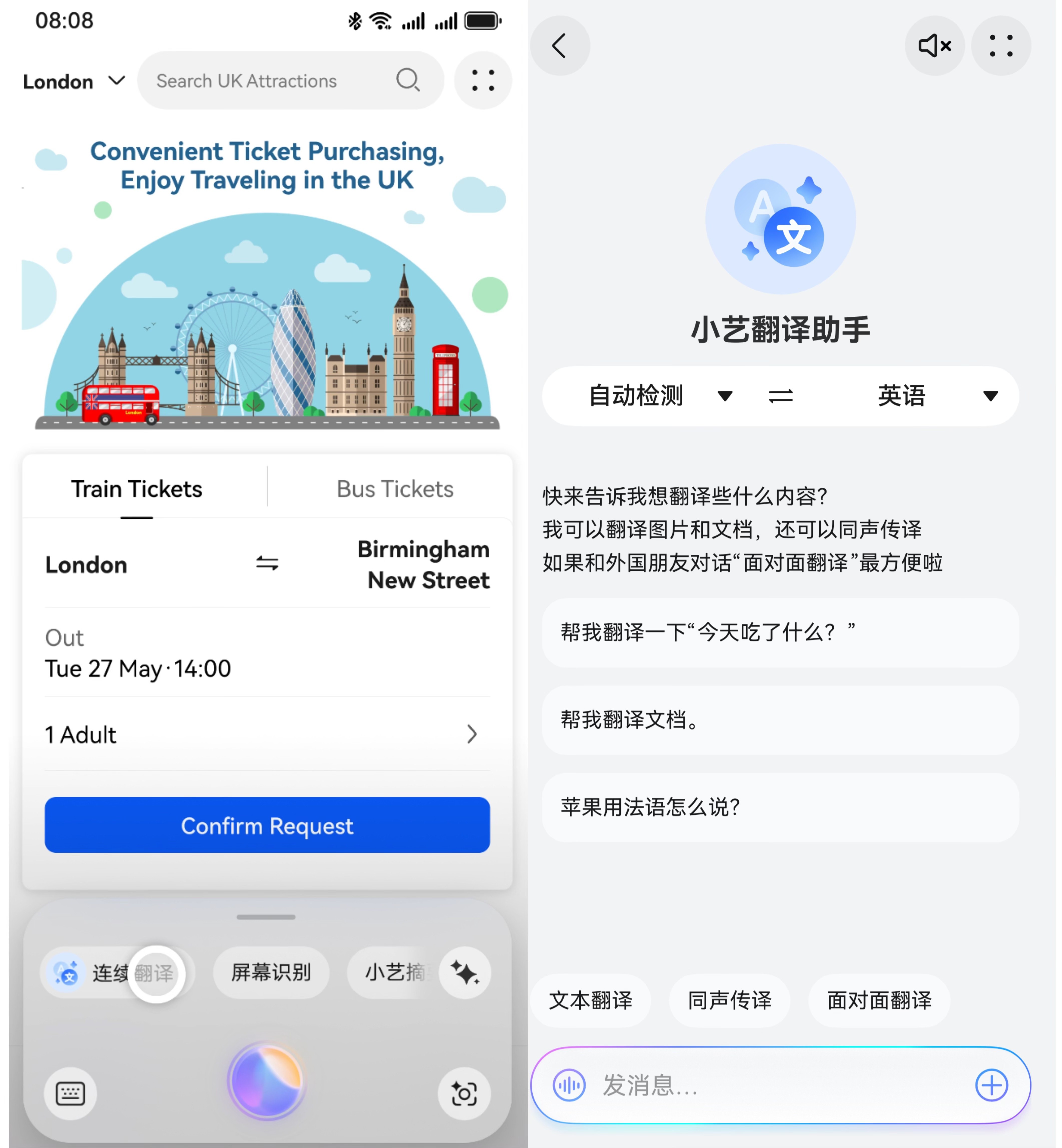 鸿蒙一夏｜毕业旅行问问小艺，随身导游带你玩转假期第3张