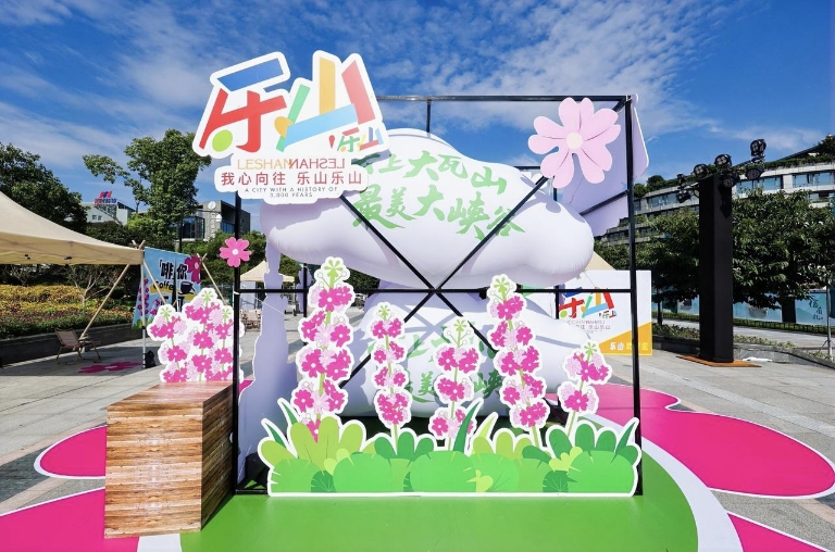 乐山好吃、好耍！“云上大瓦山·最美大峡谷”金口金品市集开幕，杭州市民直呼“想立刻出发”！第2张
