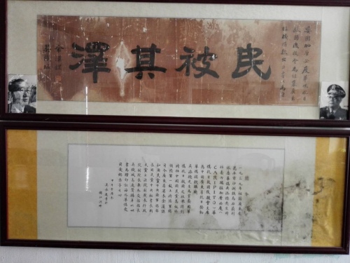 委国华侨纪念抗战胜利80周年 恩平旅委侨领重提“民被其泽”牌匾