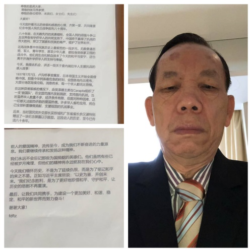 委国华侨纪念抗战胜利80周年 恩平旅委侨领重提“民被其泽”牌匾第2张