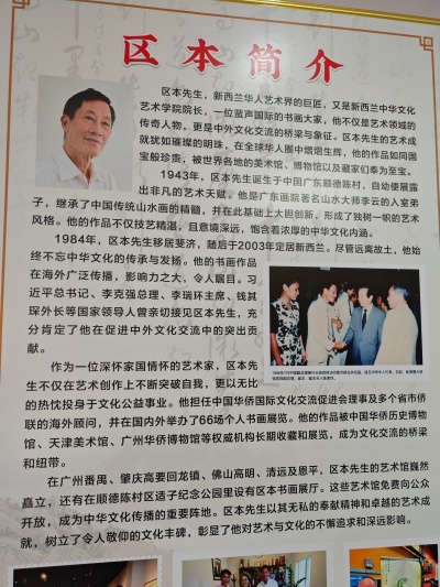 华人艺术大师区本助力恩平牛江