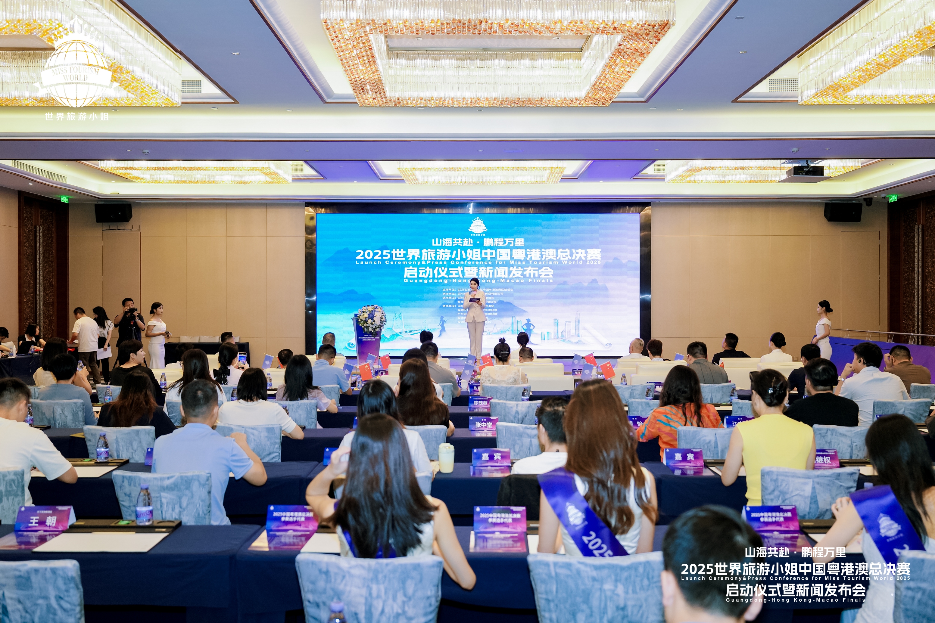 2025世界旅游小姐中国粤港澳赛区总决赛在深圳南澳启幕