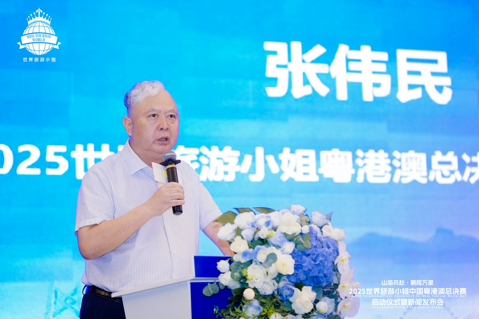 2025世界旅游小姐中国粤港澳赛区总决赛在深圳南澳启幕第4张