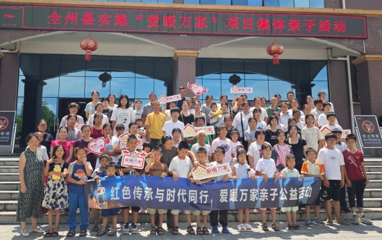 红色基因润童心 爱暖万家庆中秋 全州县举办亲子公益活动传承红色文化