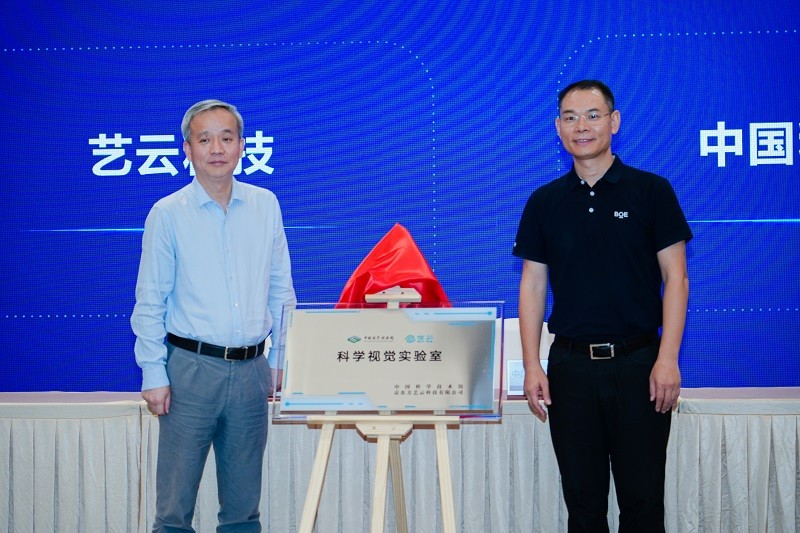 BOE IPC 2025数字文旅分论坛：艺云科技发布一系列“小而美”创新合作，2030实现“百万计划”！第12张