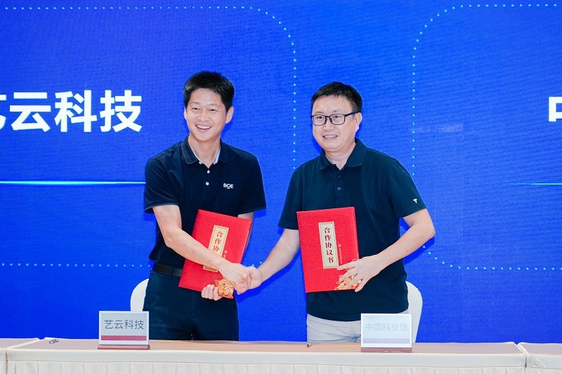 BOE IPC 2025数字文旅分论坛：艺云科技发布一系列“小而美”创新合作，2030实现“百万计划”！第13张