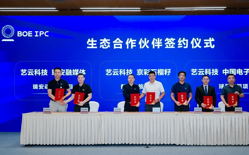 BOE IPC 2025数字文旅分论坛：艺云科技发布一系列“小而美”创新合作，2030实现“百万计划”！第17张