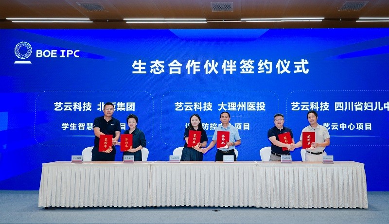 BOE IPC 2025数字文旅分论坛：艺云科技发布一系列“小而美”创新合作，2030实现“百万计划”！第18张