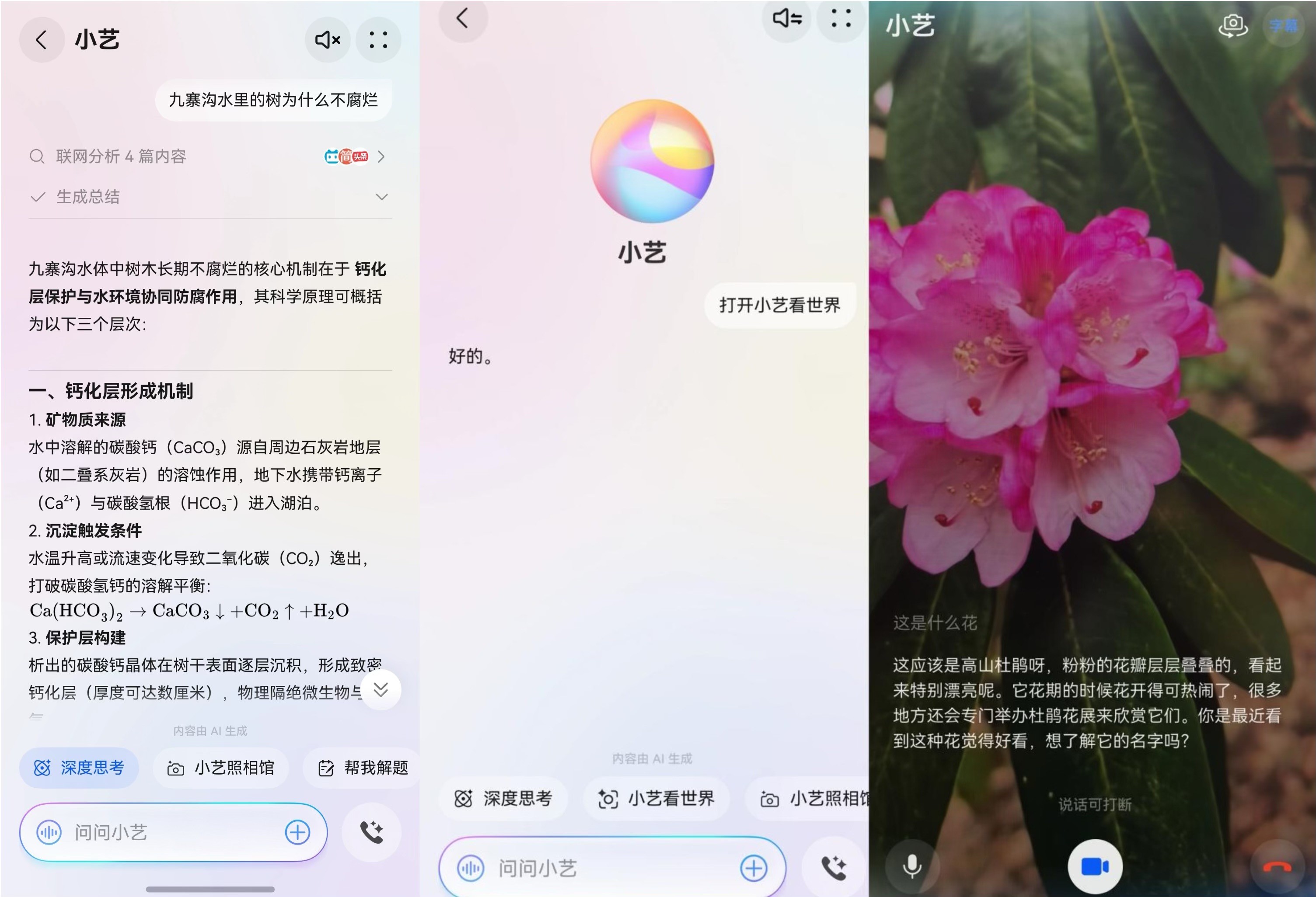 随时随地问问小艺，轻松搞定十一出行大小事第2张