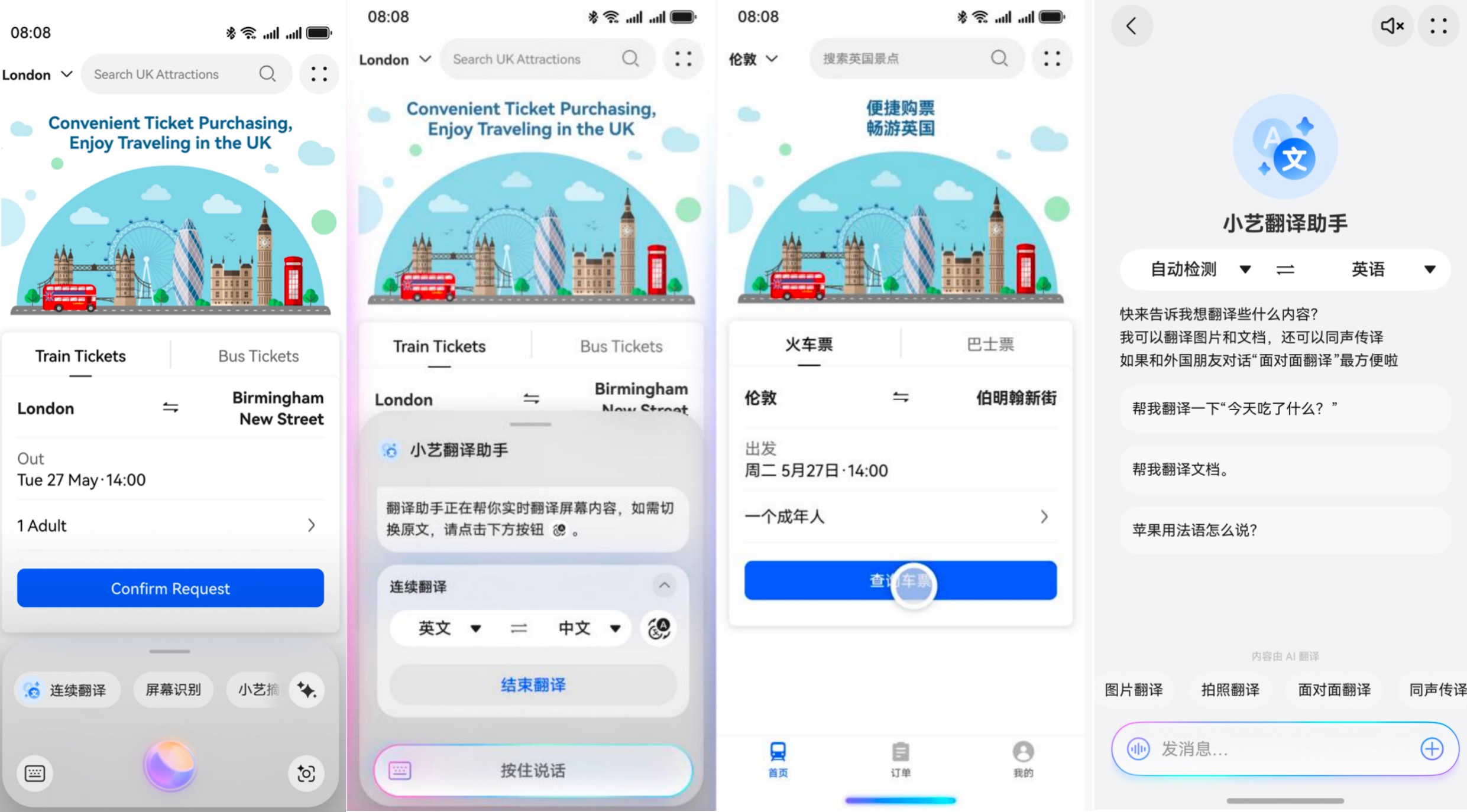随时随地问问小艺，轻松搞定十一出行大小事第4张