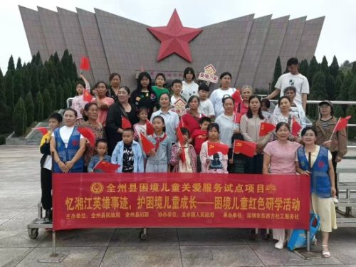 全州县龙水镇困境儿童走进红军长征湘江战役纪念馆第1张