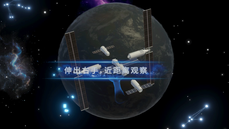 沉浸式AR科技盛宴：打造“可触摸”的科普实验室，重构科普新形态第8张