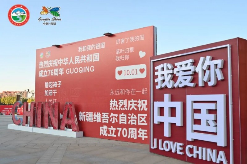 新疆巩留“苏韵伊情·家国同歌”双节同庆活动圆满落幕，家国情怀点亮金秋第1张