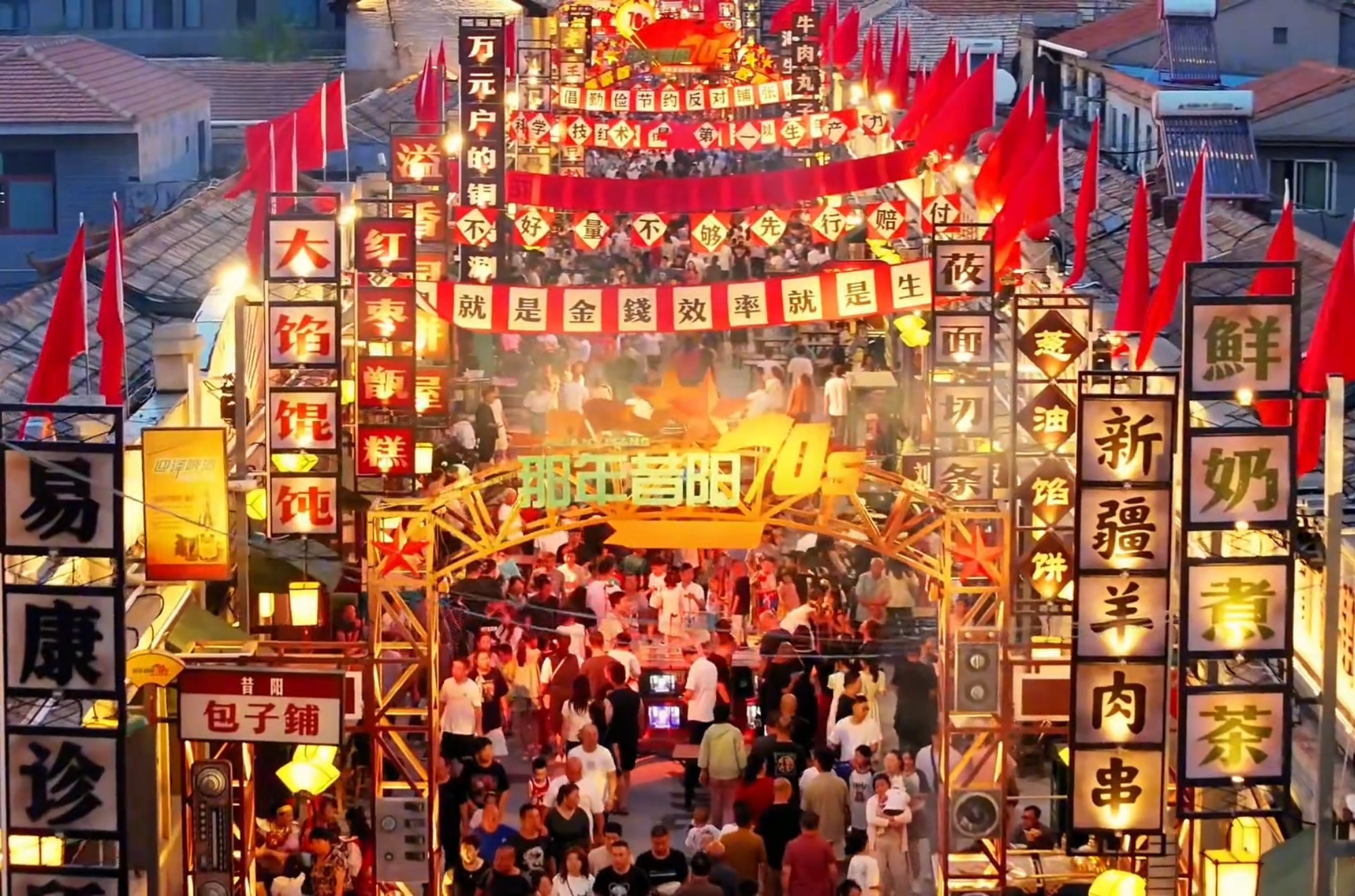 华影文旅一条街火爆一座城 夜经济专家 那年昔阳创造8亿+流量 全网第一第7张