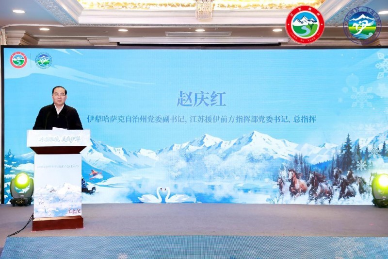 “冰雪胜境 美哉伊犁”2025伊犁冬季文旅推介会璀璨绽放北京第4张