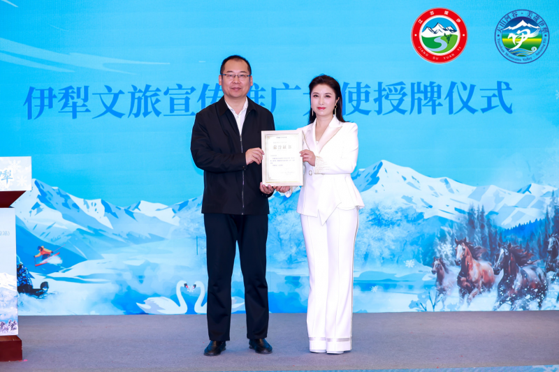 “冰雪胜境 美哉伊犁”2025伊犁冬季文旅推介会璀璨绽放北京第5张