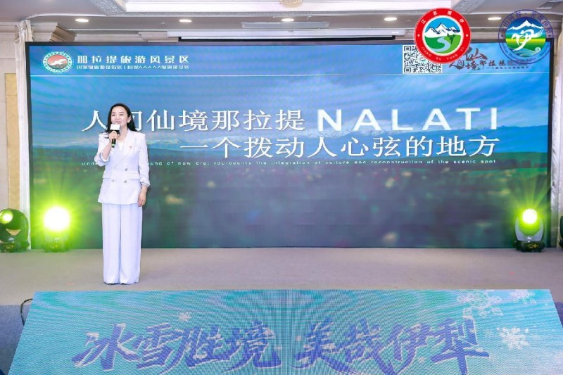 “冰雪胜境 美哉伊犁”2025伊犁冬季文旅推介会璀璨绽放北京第7张