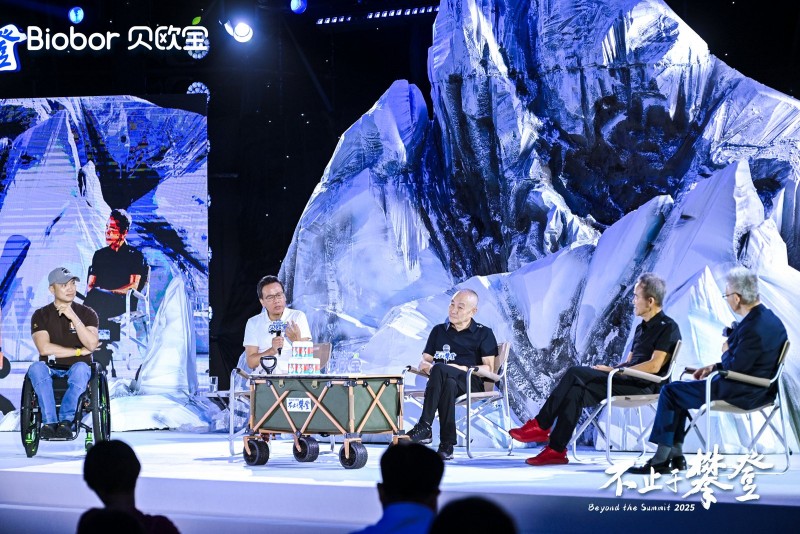 贝欧宝·2025不止于攀登大会圆满落幕，以“攀登”精神作答时代，与奋进者共赴山海第5张