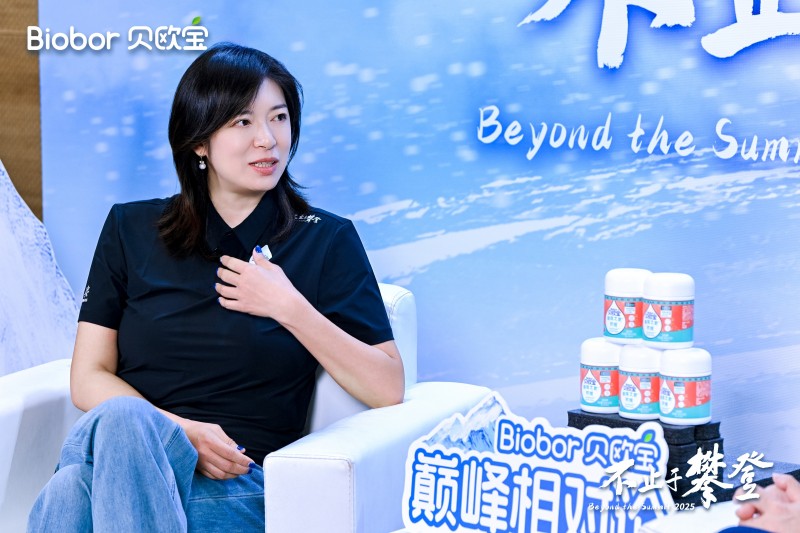 贝欧宝·2025不止于攀登大会圆满落幕，以“攀登”精神作答时代，与奋进者共赴山海第7张