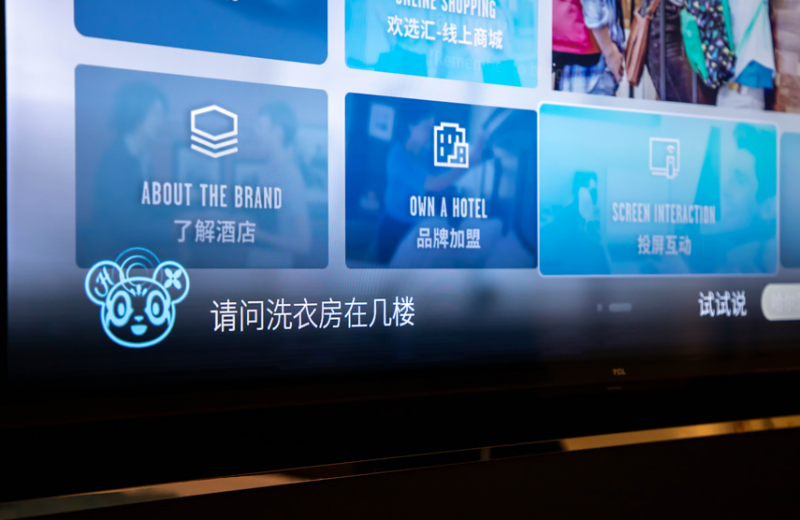 告别“内卷”：酒店智慧化转型的“轻赢”之道第3张