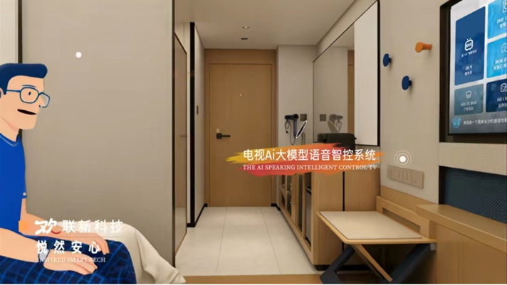 双奖见证：TCL助力希尔顿欢朋「欢悦版」智慧酒店体验再升级第2张