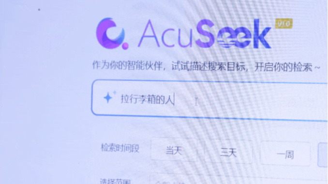 海康威视在峨眉山，“智”护世界文化与自然双遗产第3张