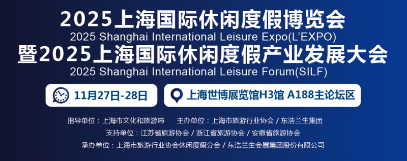 2025上海休博会,来玩点不一样的第7张