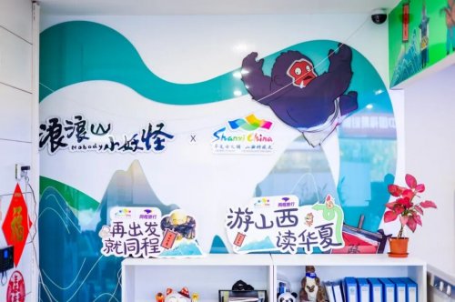 同程旅行&山西文旅营销推广中心正式运营,助力山西“表里山河 美好生活”品牌形象破圈传播第2张