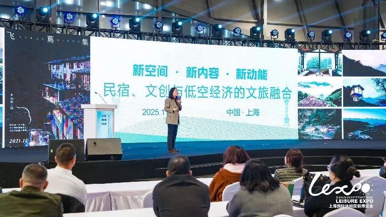 2025上海国际休闲度假博览会圆满闭幕第8张