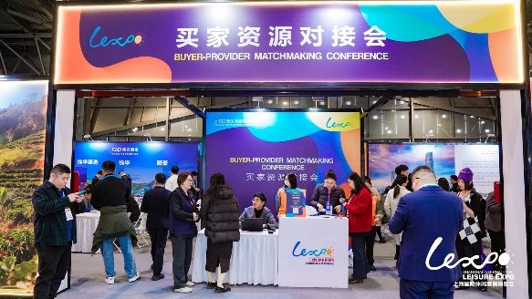 2025上海国际休闲度假博览会圆满闭幕第9张