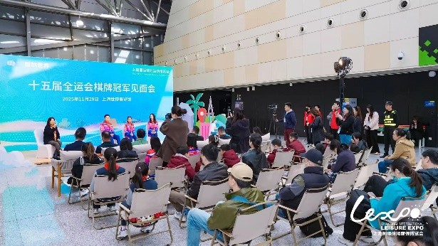 2025上海国际休闲度假博览会圆满闭幕第12张