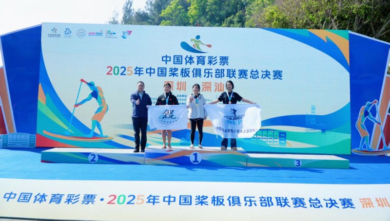2025年中国桨板俱乐部联赛总决赛（深圳深汕站）收官日精彩落幕第4张