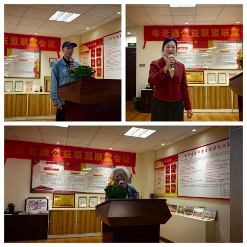 “粤老通助老公益联盟”联席会议在广州成功举行 凝聚社会力量，共筑幸福晚年第4张