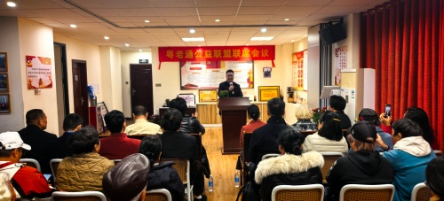 “粤老通助老公益联盟”联席会议在广州成功举行 凝聚社会力量，共筑幸福晚年第5张
