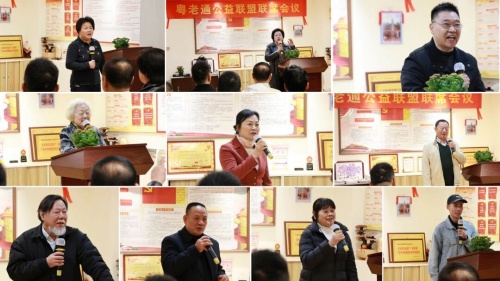 “粤老通助老公益联盟”联席会议在广州成功举行 凝聚社会力量，共筑幸福晚年第6张
