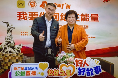 如何爱上调解工作赵广军生命热线直播近28万人收看第1张