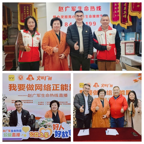 如何爱上调解工作赵广军生命热线直播近28万人收看第2张