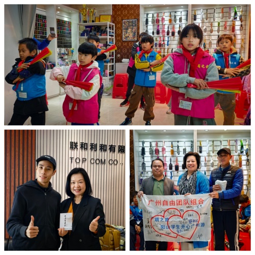 慰问阳山留守儿童代表在广州联和利和日用品有限公司举行第2张