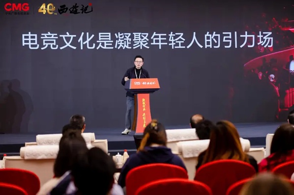 中央广播电视总台86版《西游记》IP产业共创大会在京举办 六大核心项目开启全产业链生态第4张