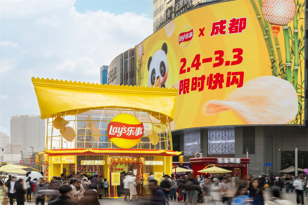 乐事限时主题快闪亮相成都，以年轻化玩法，共创美味新体验第7张