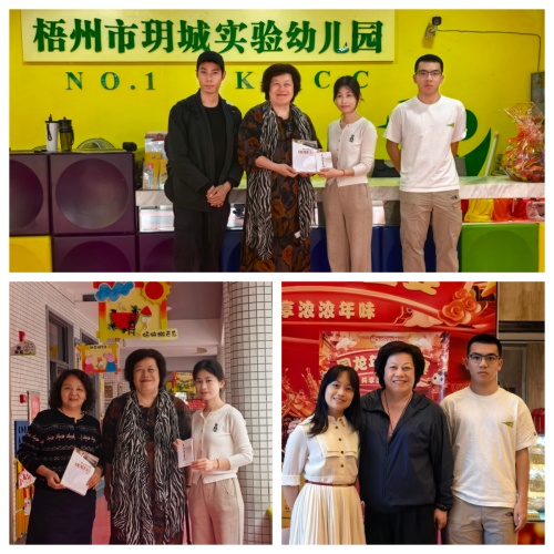 公益交流在广西梧州市举行第4张