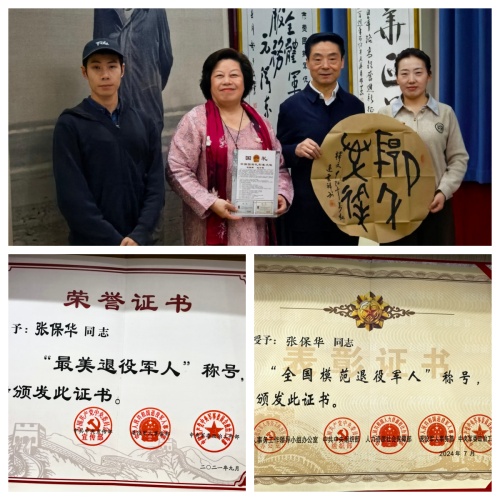 公益交流在甘肃庆阳市爱国拥军促进会第4张