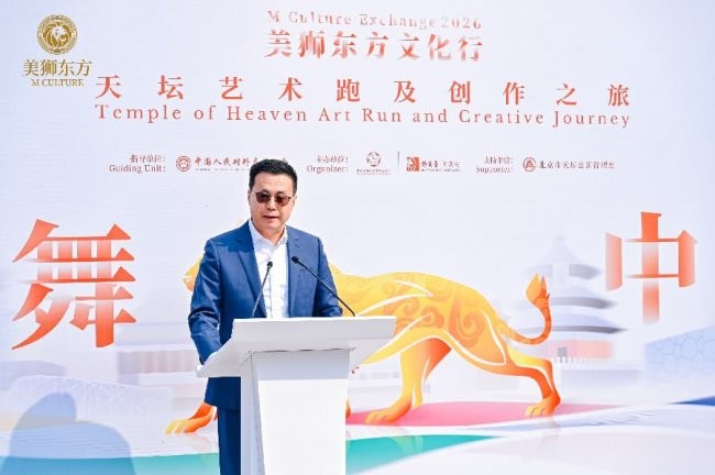 美狮东方文化行于京再启新程 在步履和笔触间重绎中轴气韵第3张