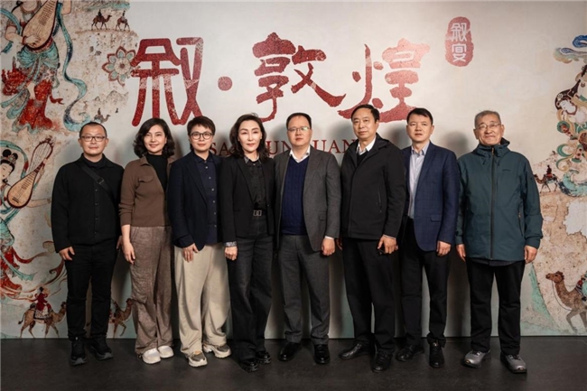 敦煌市政协及文旅代表团到访上海 聚焦“叙·敦煌”沉浸式项目开展深度交流研讨第1张